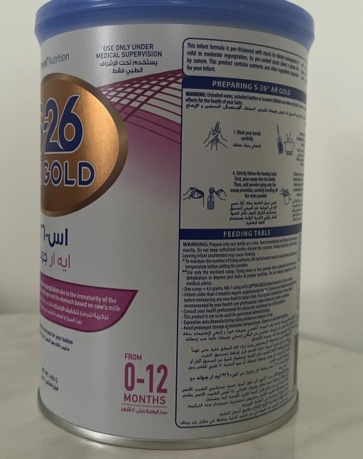 حليب الاطفال S26 AR GOLD للــبـــيـــع