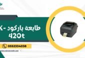 طابعة باركود GK420t زيبرا – الحل الأمثل لطباعة الباركود بجودة عالية