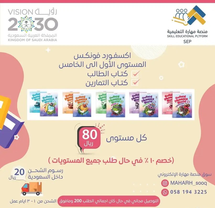 كتب اكسفورد وورد سعر مخفض