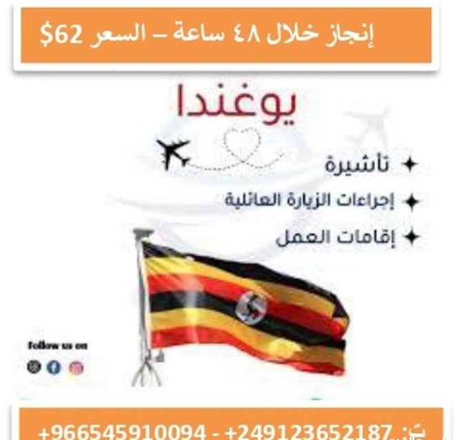 تأشيرات سياحية-خدمات