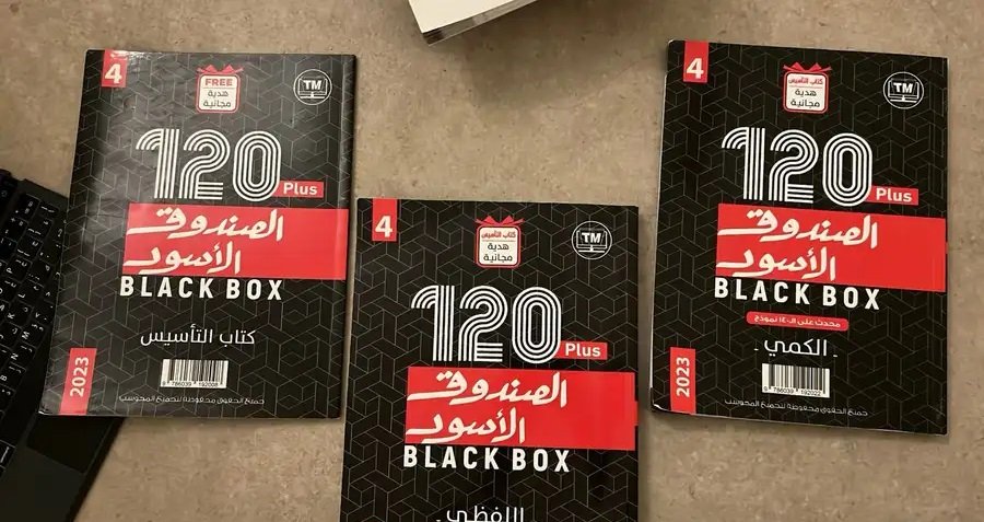 كتب قدرات شامله كمي ولفظي وجد ا مفيده ب اختبار المحوسب