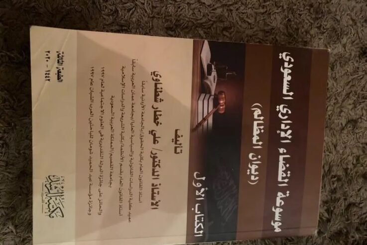كتب جامعيه بحاله ممتازه