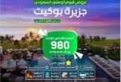 عروض شهر العسل وعروض عائلية الى تايلاند وجزرها السياحية