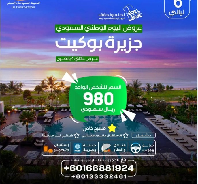 عروض شهر العسل وعروض عائلية الى تايلاند وجزرها السياحية