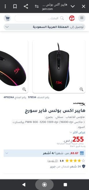 ماوس ألعاب من هايبر اكس HyperX جديد للبيع