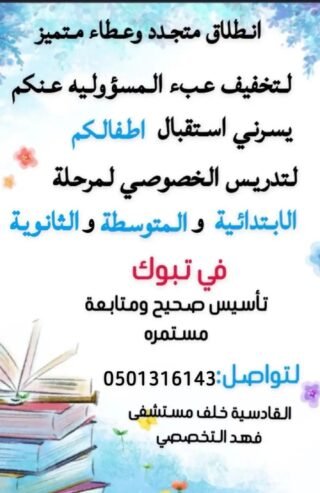 تدريس