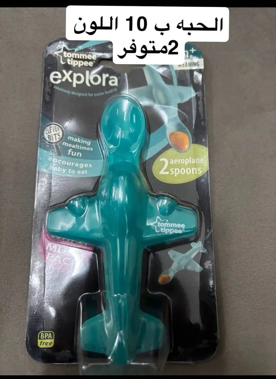 ادوات اطفال ك( سكاته ببرونه معلقه