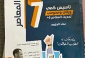 كتب قدرات للبيع بأقل الأسعار