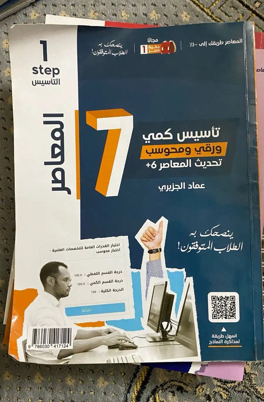 كتب قدرات للبيع بأقل الأسعار