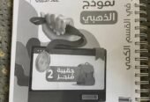 كتب قدرات للبيع بأقل الأسعار