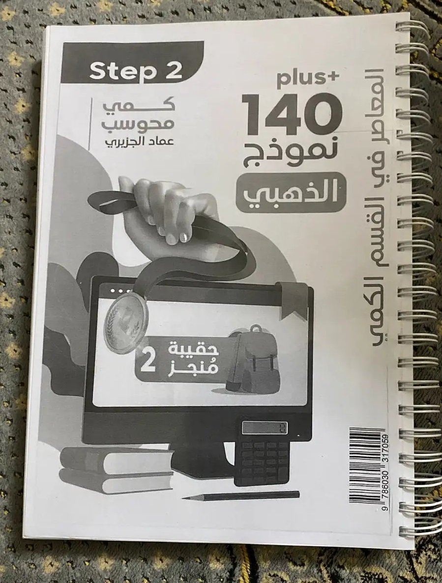 كتب قدرات للبيع بأقل الأسعار