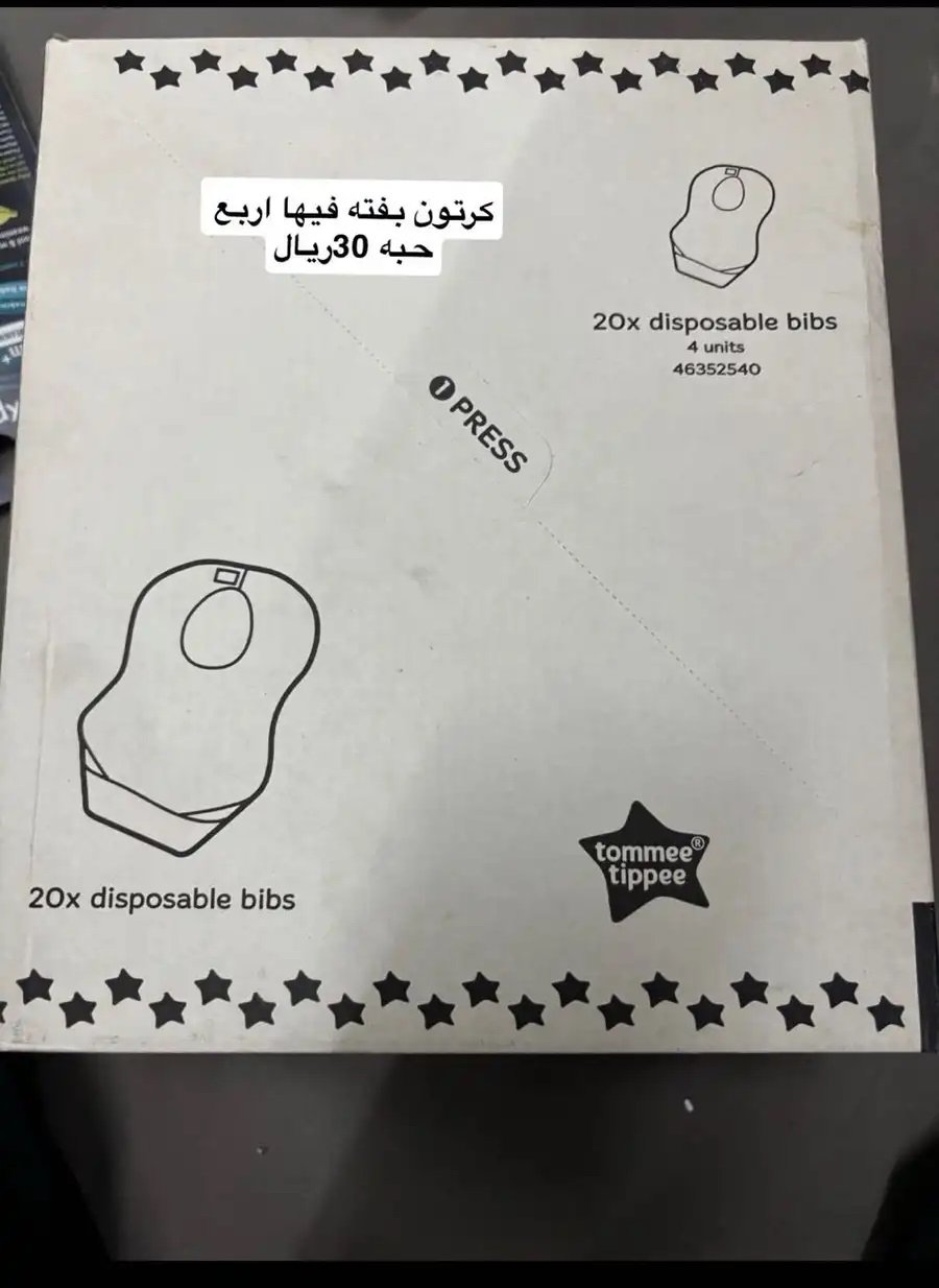 ادوات اطفال ك( سكاته ببرونه معلقه