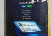 كتب جامعية