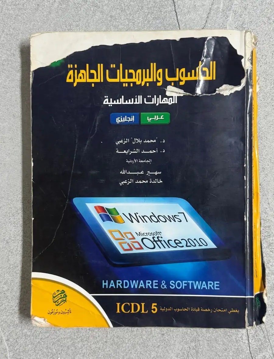 كتب جامعية