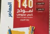كتب قدرات للبيع بأقل الأسعار