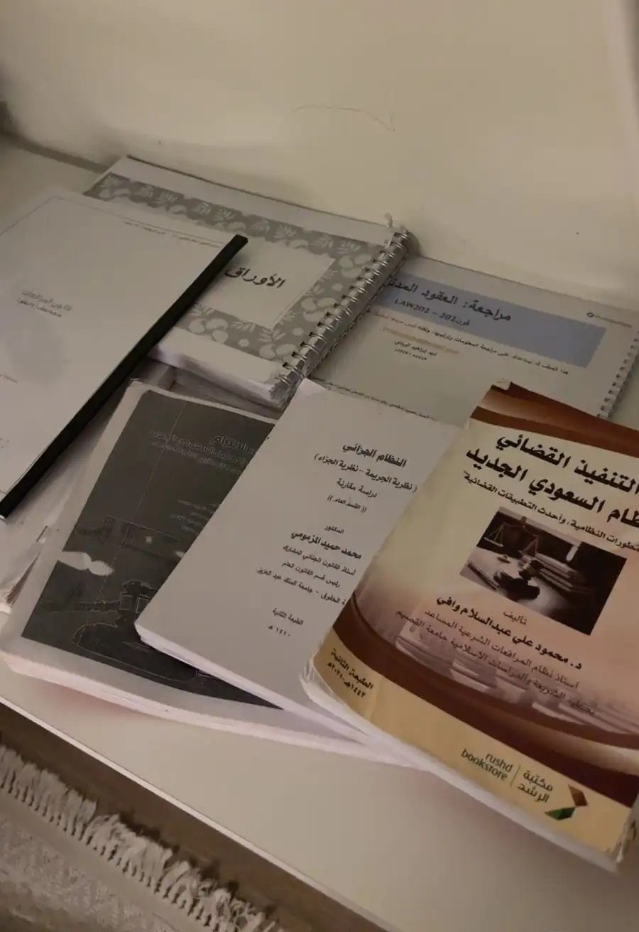 كتب قانون