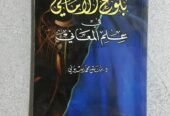 كتب جامعية
