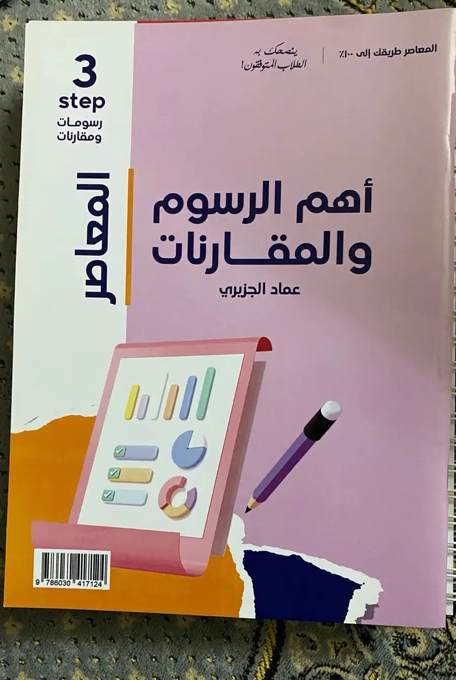 كتب قدرات للبيع بأقل الأسعار