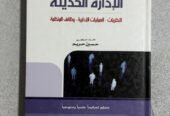 كتب جامعية