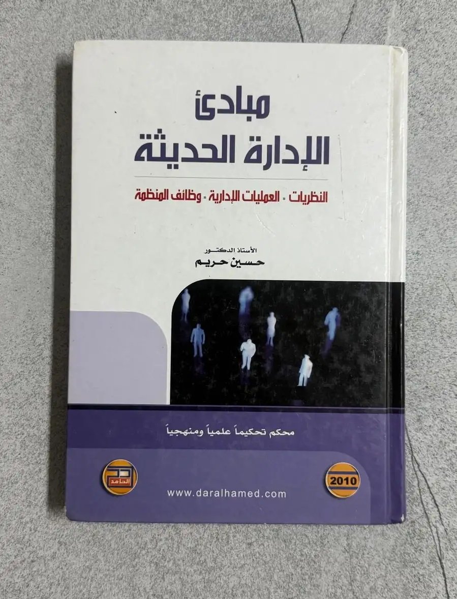كتب جامعية