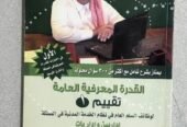 كتب جامعية