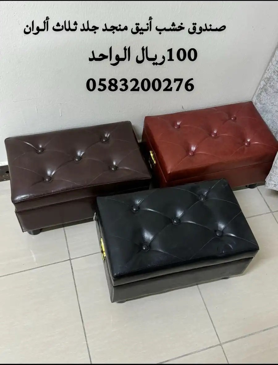 طاولة وكراسي