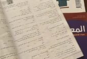 حقيبة المعاصر 8 شامله 4 كتب
