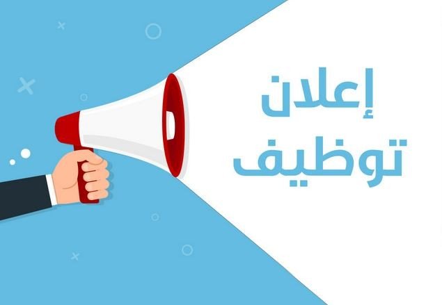 مطلوب اداري شهادة عليا