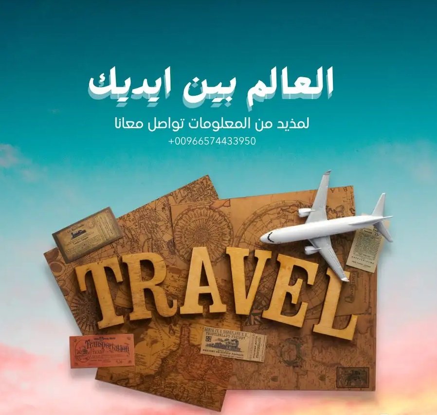 خصومات تخفيضات على حجوزات الفنادق وتذاكر الطيران