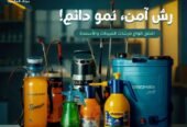 شركه مكافحه حشرات منزليه