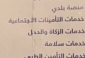 خدمات الكترونية