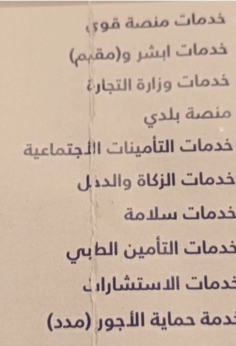 خدمات الكترونية