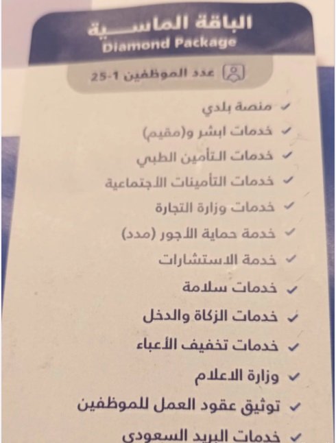 خدمات الكترونية