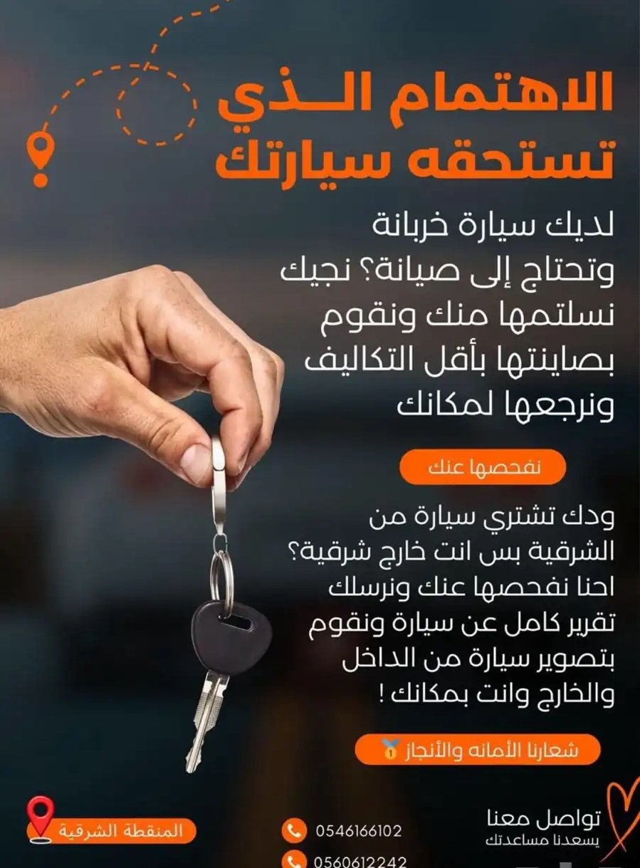 كل شي يخص السيارات