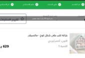 بيت العاب اطفال دولاب كتب