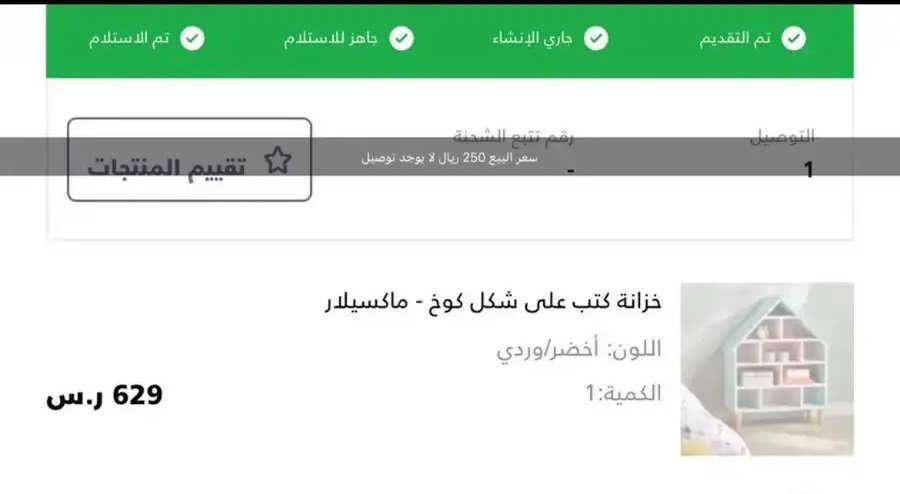 بيت العاب اطفال دولاب كتب
