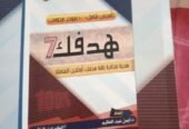 كتب قدرات و تحصيلي