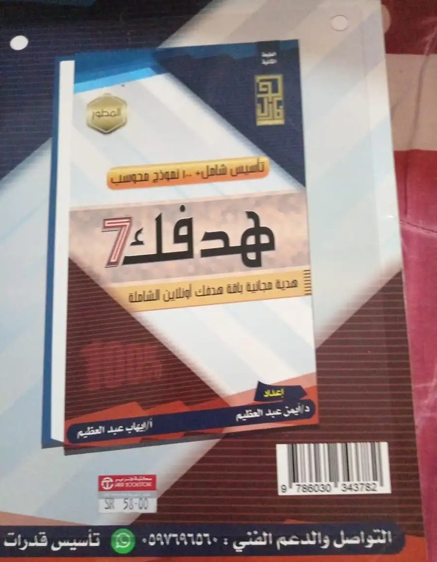 كتب قدرات و تحصيلي
