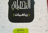 كتب قدرات و تحصيلي
