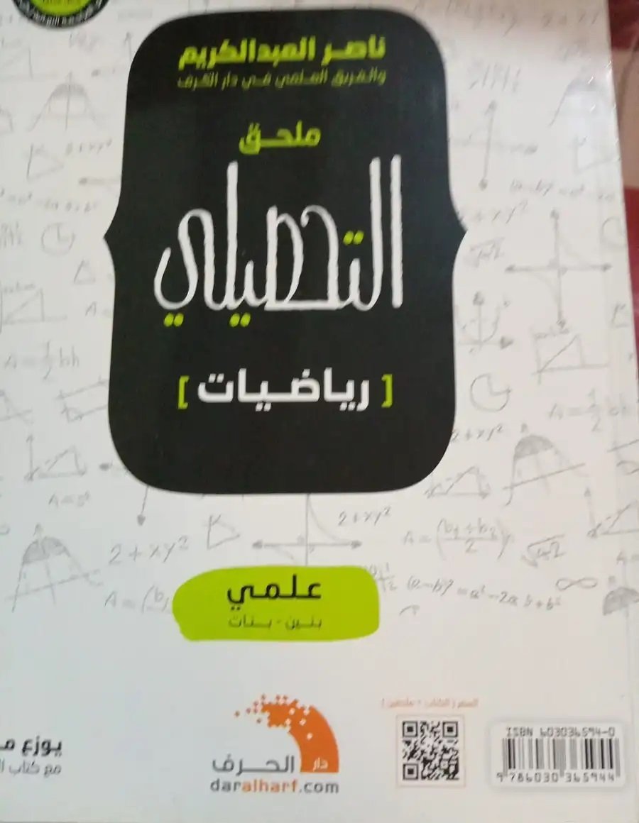 كتب قدرات و تحصيلي