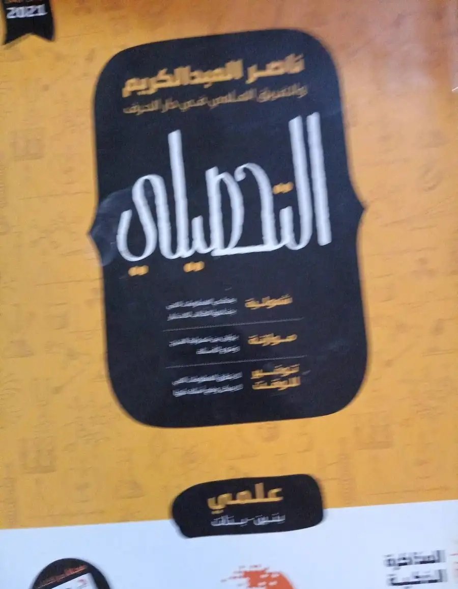 كتب قدرات و تحصيلي
