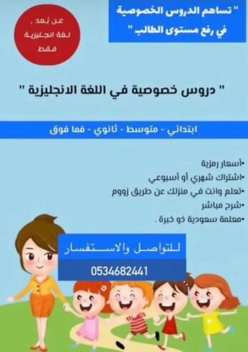 تدريس خصوصي اونلاين