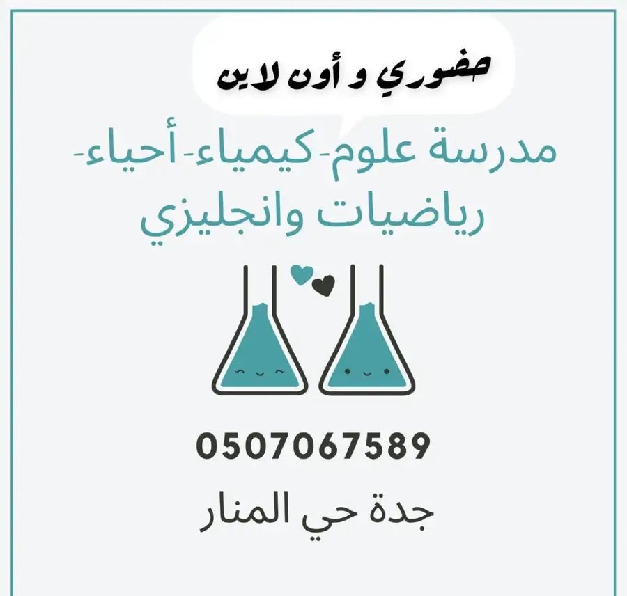 تدريس الطلبة حضوري واون لاين عبر زووم