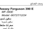 حراثة جديده اصفار