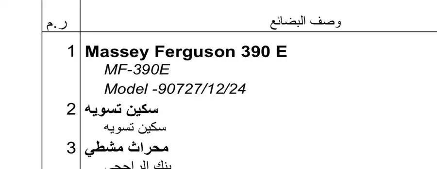 حراثة جديده اصفار