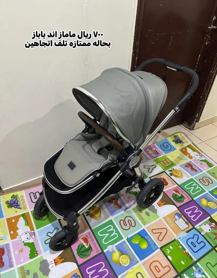 عربايه ماماز اند باباز