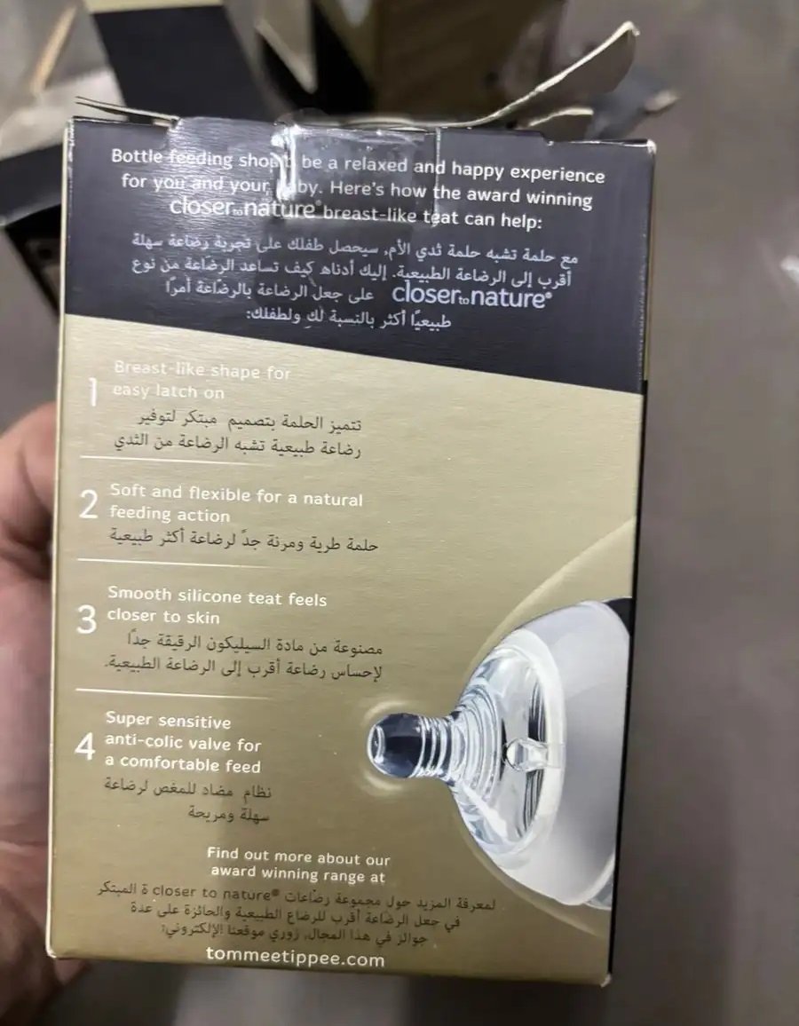 ادوات اطفال ك( سكاته ببرونه معلقه