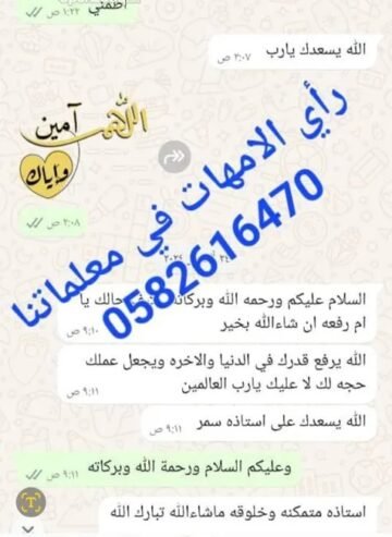 معلمة خصوصية بالرياض