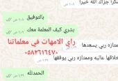 معلمة خصوصية بالرياض