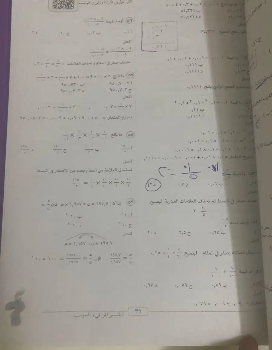 للبيع كتب المعاصر 8 -كتابين تجي الكتب كتاب بحل وكتاب بدون